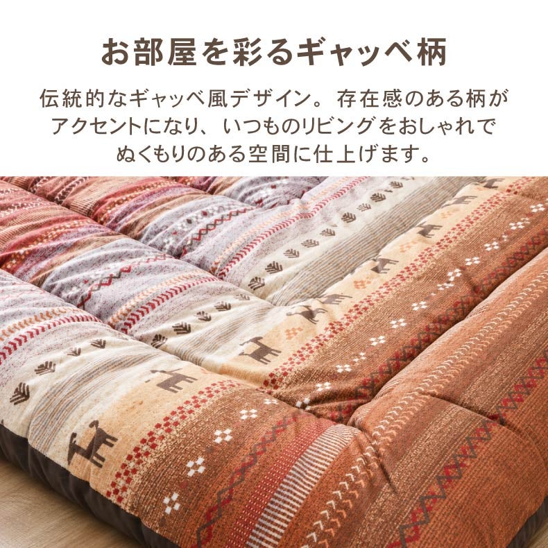 こたつ布団 | こたつ厚掛け布団 ラディ