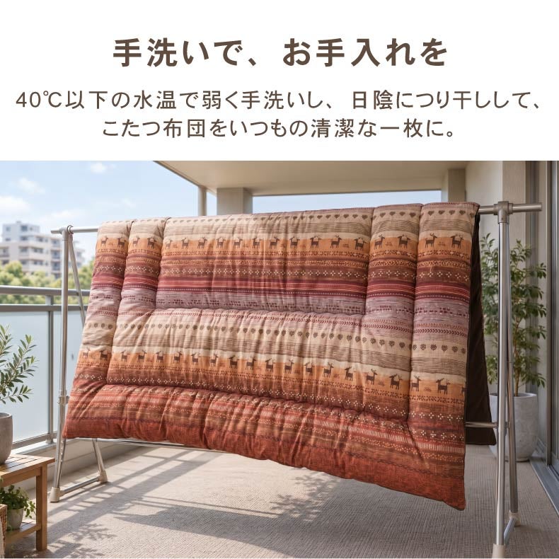 こたつ布団 | こたつ厚掛け布団 ラディ
