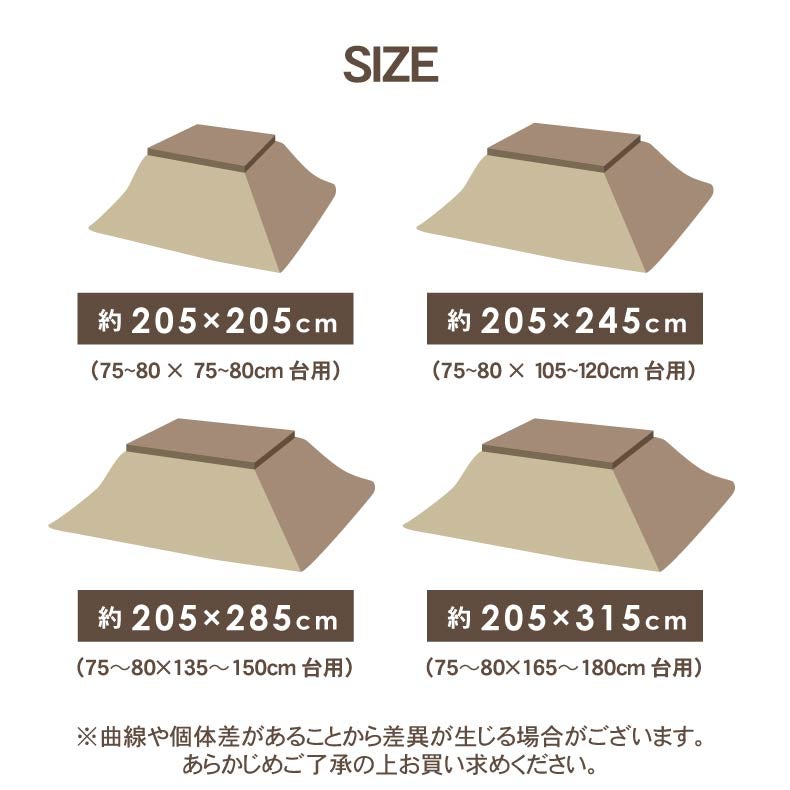 こたつ布団 | こたつ厚掛け布団 ラディ