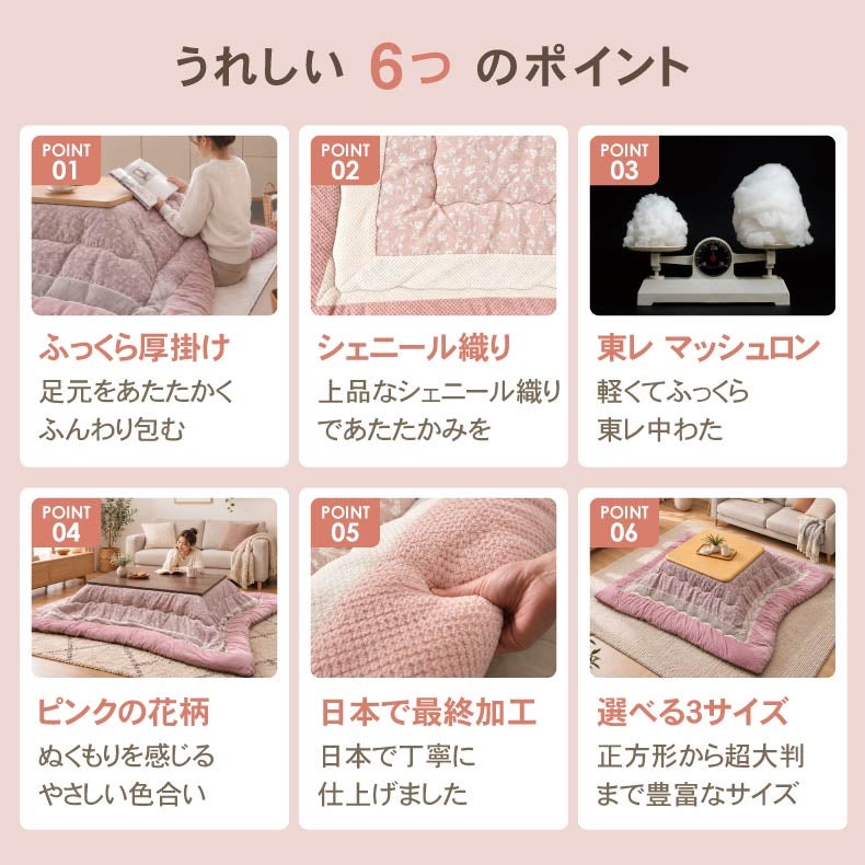こたつ布団 | こたつ厚掛け布団 ミノール