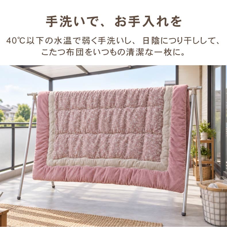 こたつ布団 | こたつ厚掛け布団 ミノール