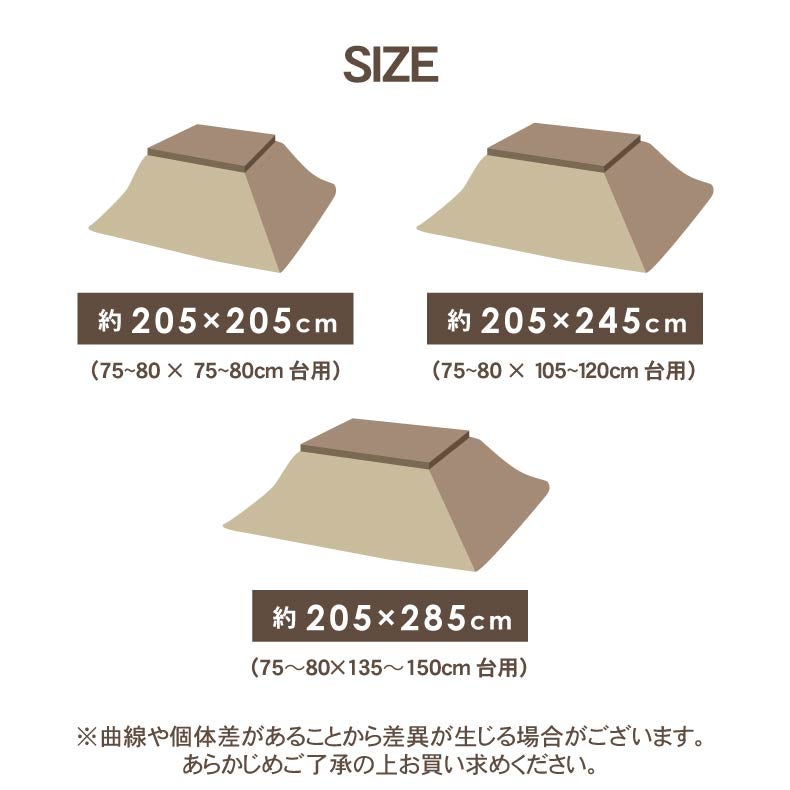 こたつ布団 | こたつ厚掛け布団 ミノール
