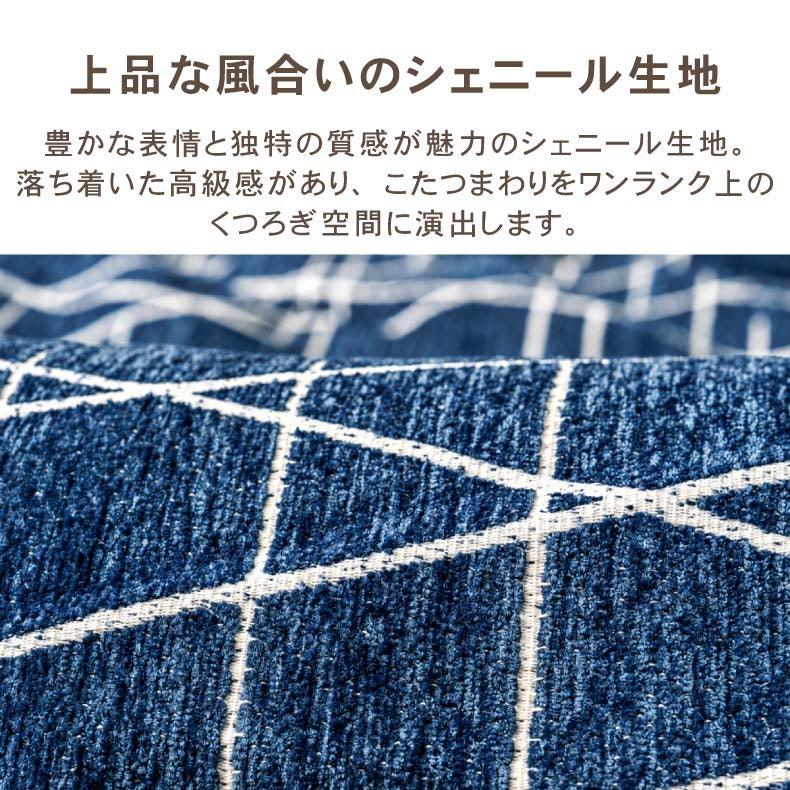 こたつ布団 | こたつ厚掛け布団 ラハティ