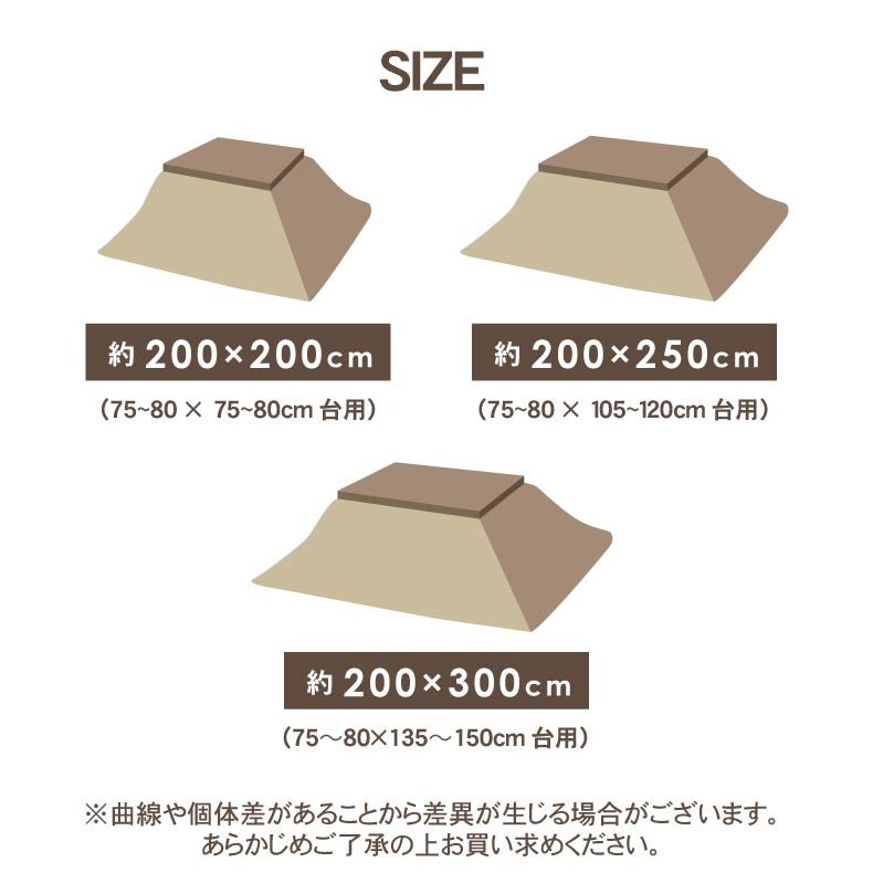 こたつ布団 | こたつ厚掛け布団 ラハティ