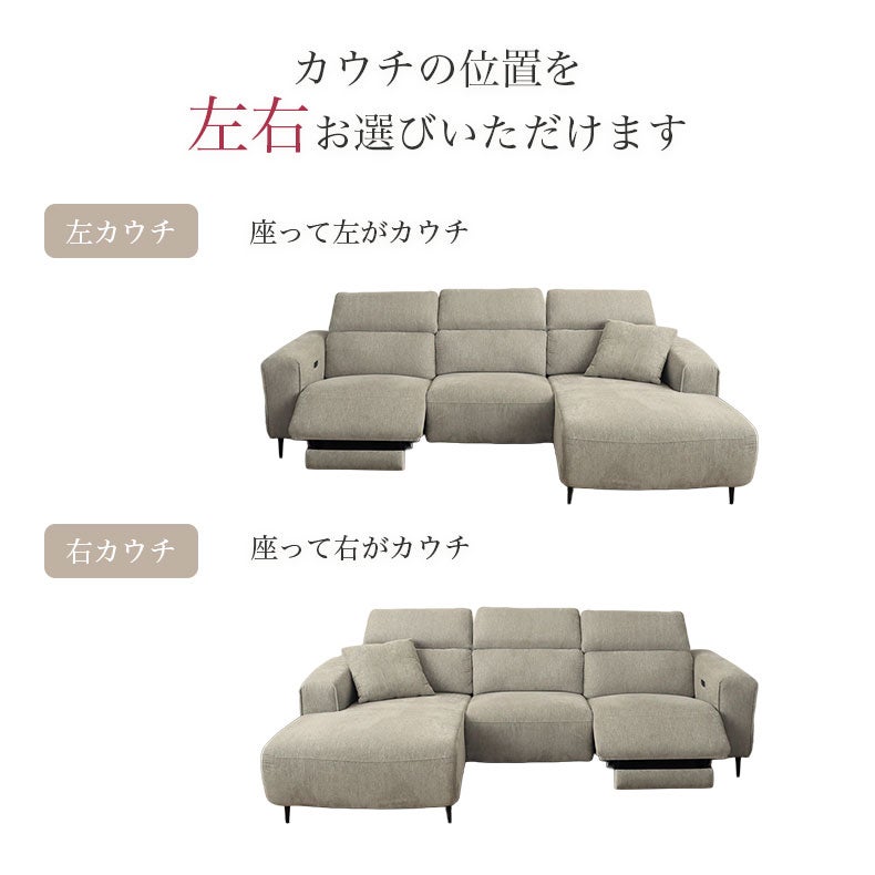 電動ソファ | 片電動カウチソファ オスカー2