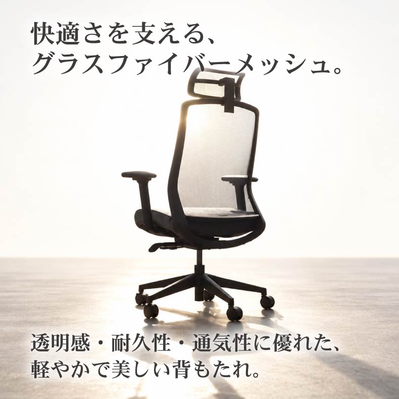 デスクチェア | オフィスチェア ウィンド