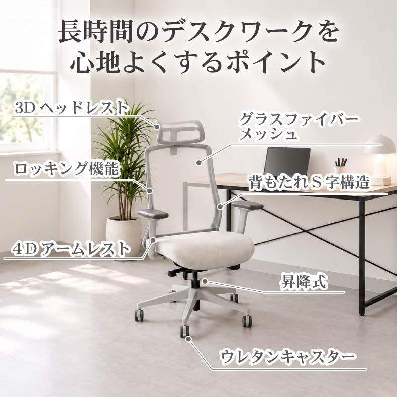 デスクチェア | オフィスチェア ウィンド