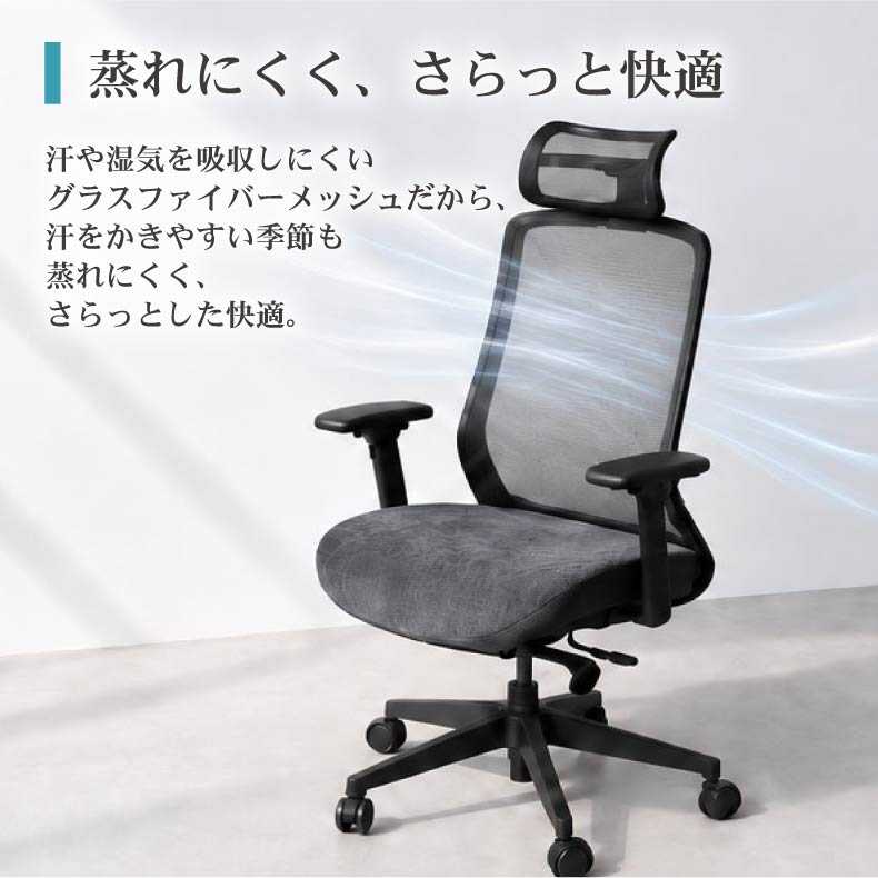 デスクチェア | オフィスチェア ウィンド