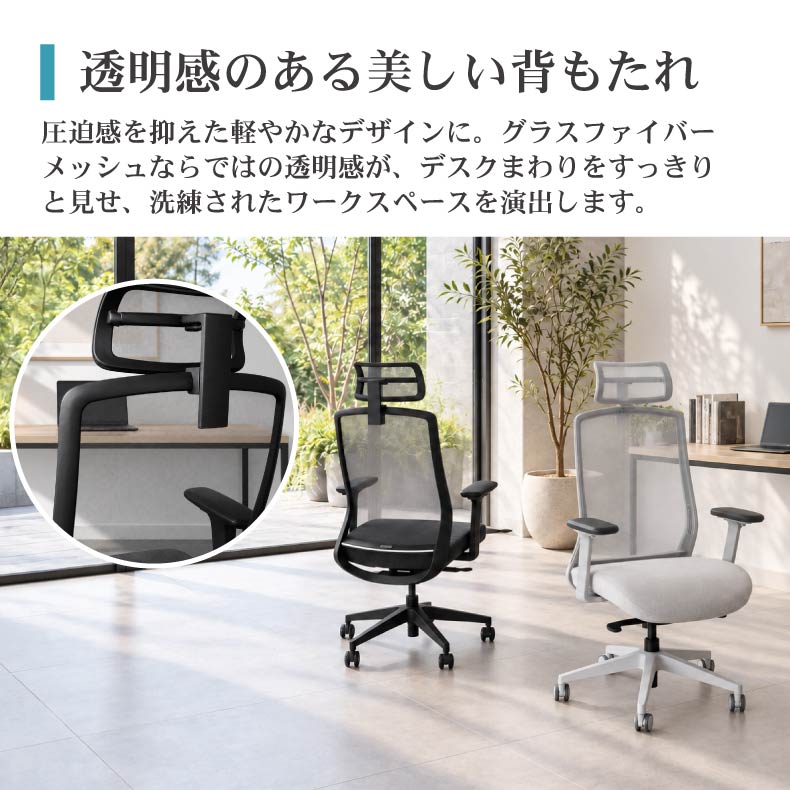 デスクチェア | オフィスチェア ウィンド