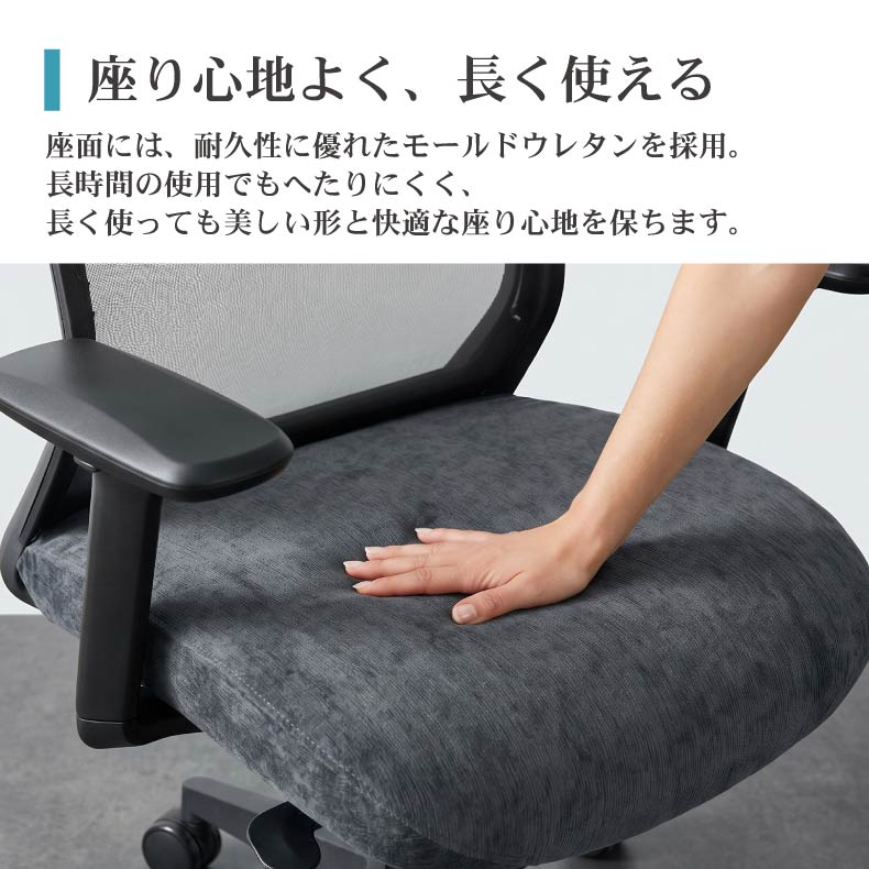デスクチェア | オフィスチェア ウィンド