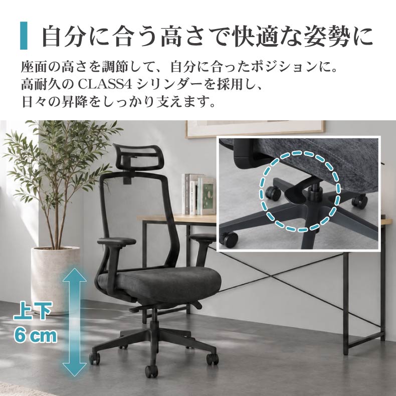 デスクチェア | オフィスチェア ウィンド