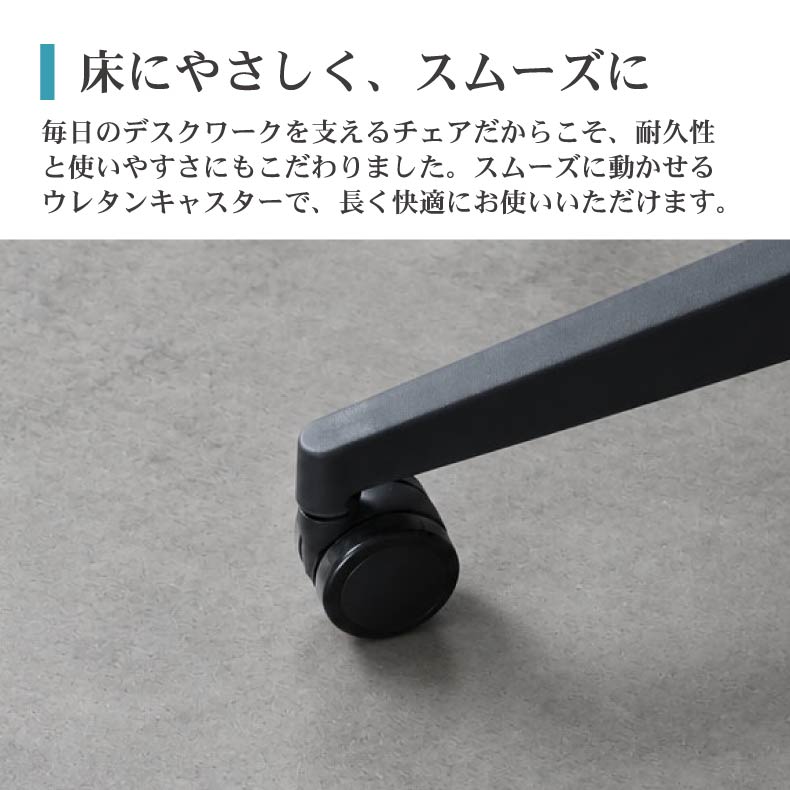 デスクチェア | オフィスチェア ウィンド