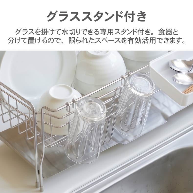 水切りラック | 伸ばして大容量 伸縮ステンレス水切りラック