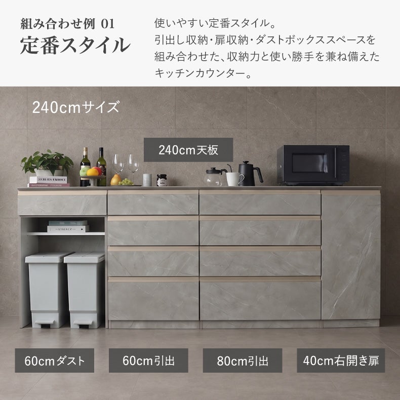 組み合わせ食器棚 | 天板 ヴァリエ