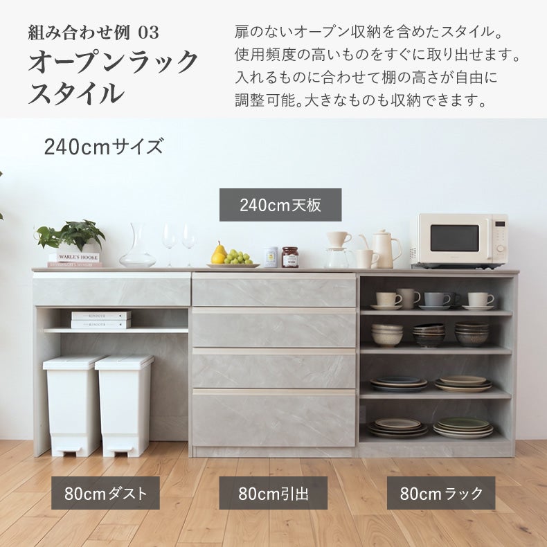 組み合わせ食器棚 | 天板 ヴァリエ