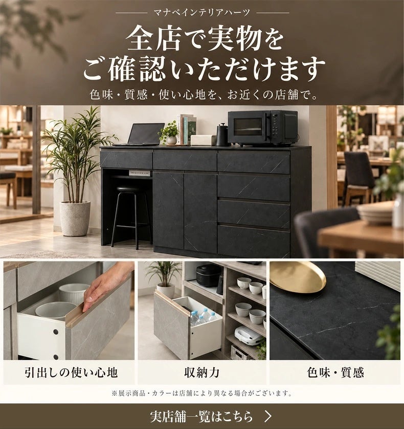 組み合わせ食器棚 | 天板 ヴァリエ
