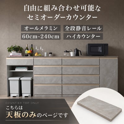 天板 ヴァリエのサムネイル