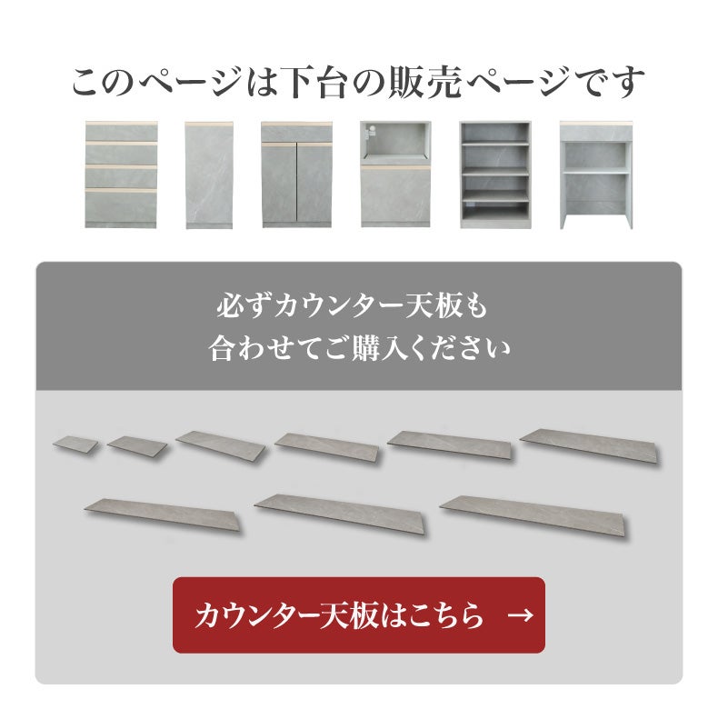 組み合わせ食器棚 | 下台 ヴァリエ
