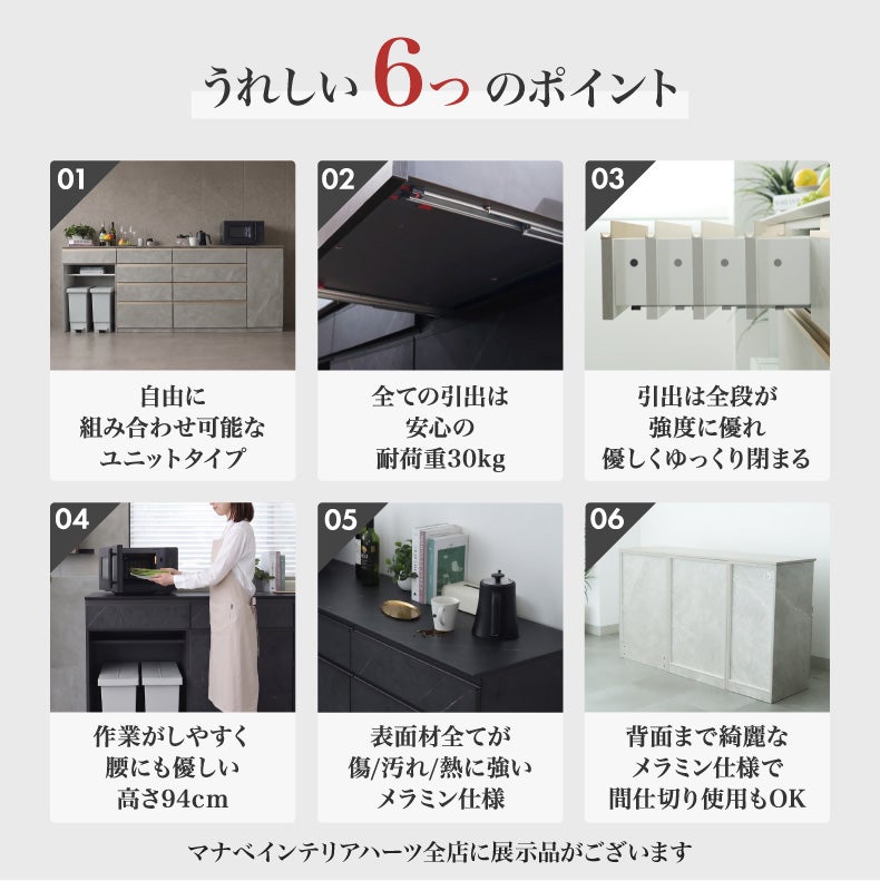 組み合わせ食器棚 | 下台 ヴァリエ