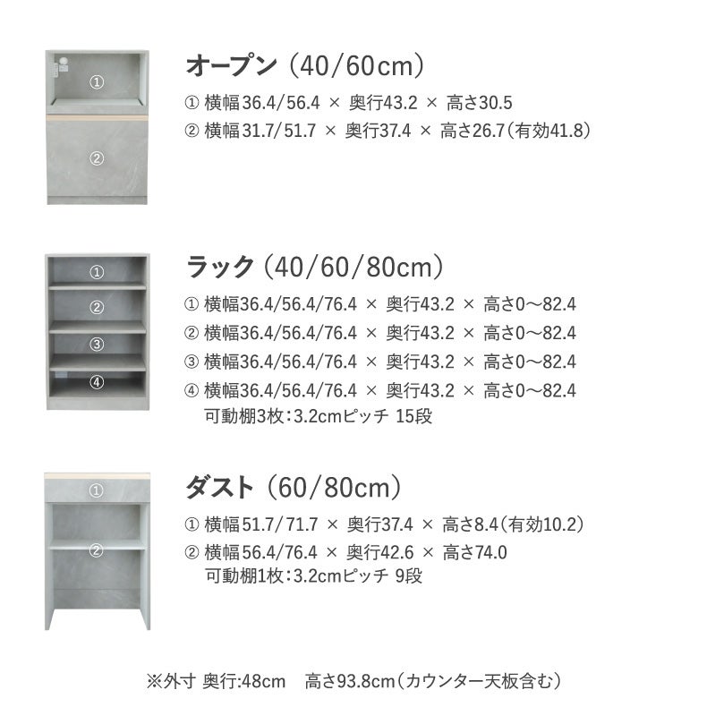 組み合わせ食器棚 | 下台 ヴァリエ