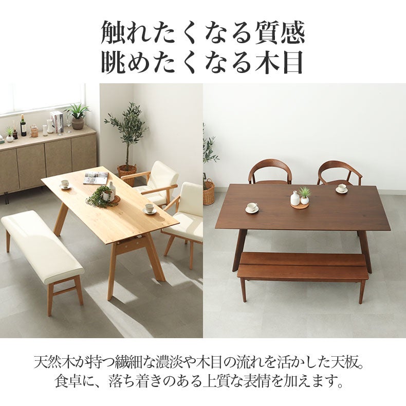 ダイニングテーブル | ダイニングテーブル サリクス（突板）