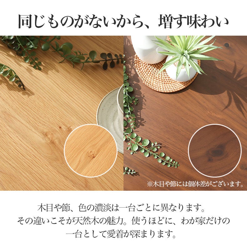 ダイニングテーブル | ダイニングテーブル サリクス（突板）