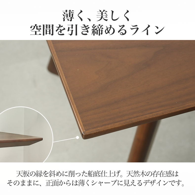 ダイニングテーブル | ダイニングテーブル サリクス（突板）