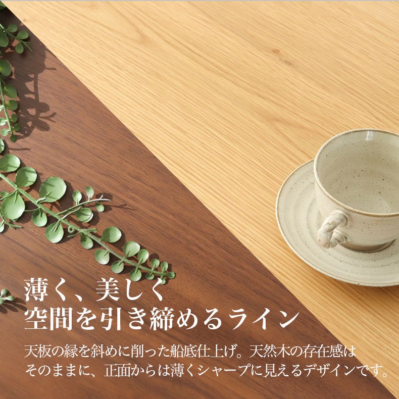 ダイニングテーブル | ダイニングテーブル サリクス（突板）