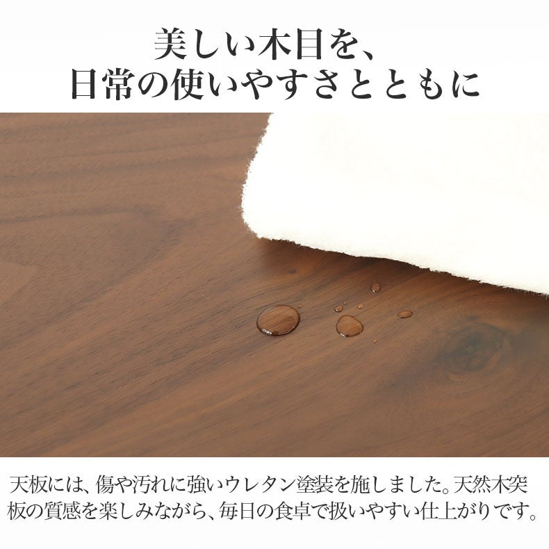 ダイニングテーブル | ダイニングテーブル サリクス（突板）