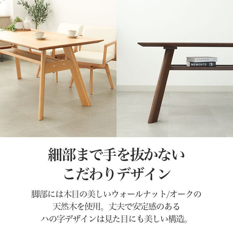 ダイニングテーブル | ダイニングテーブル サリクス（突板）