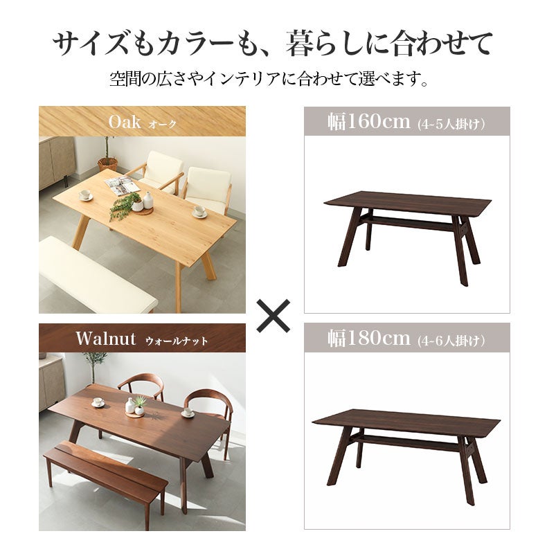 ダイニングテーブル | ダイニングテーブル サリクス（突板）