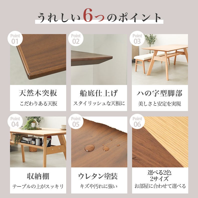 ダイニングテーブル | ダイニングテーブル サリクス（突板）