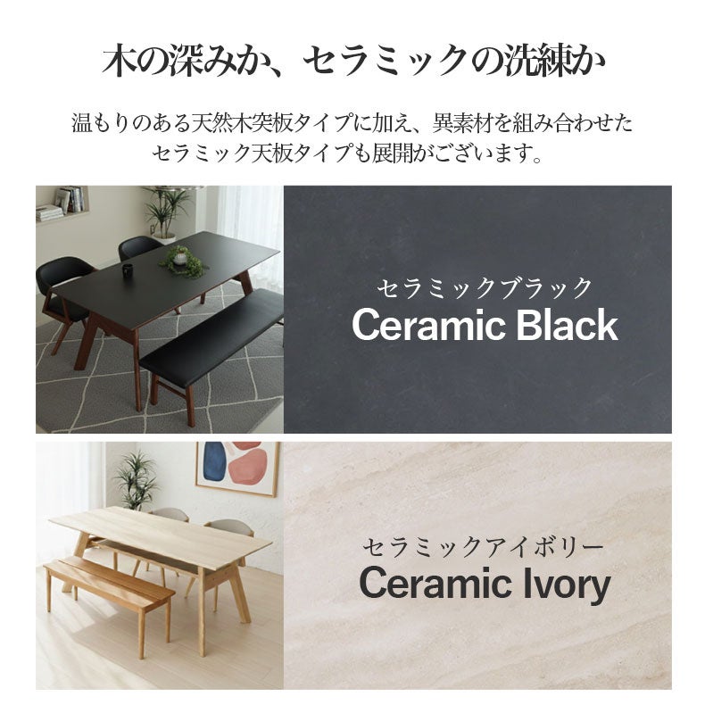 ダイニングテーブル | ダイニングテーブル サリクス（突板）