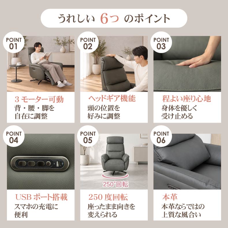 １人掛けソファ | 電動パーソナルチェア マンシー