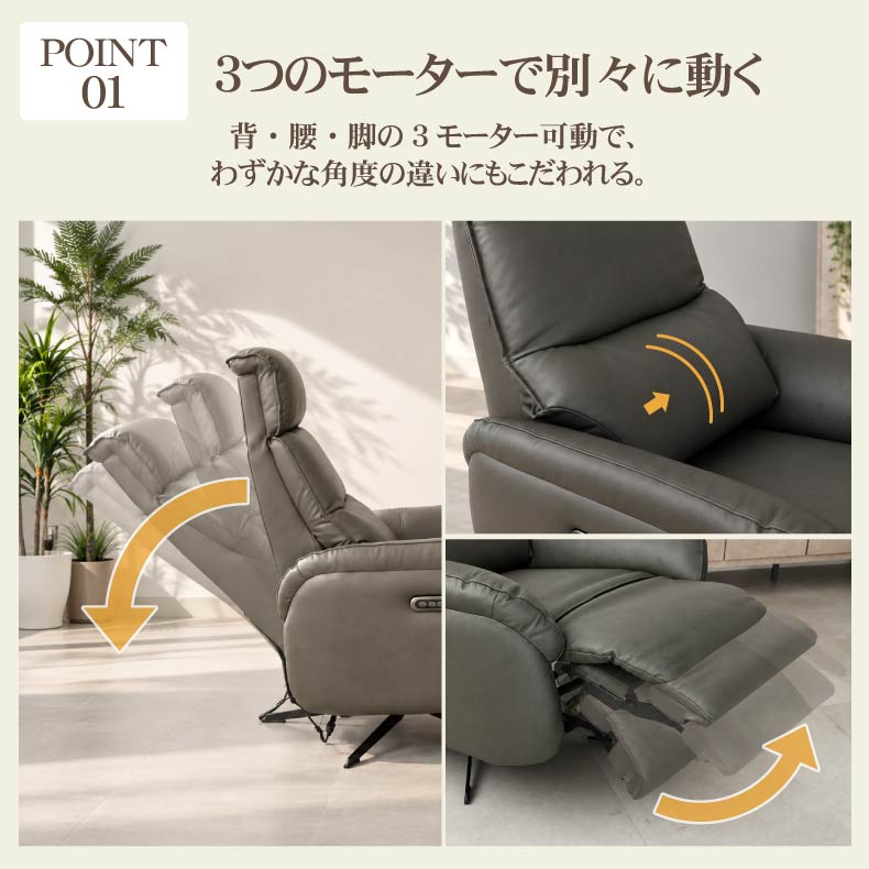 １人掛けソファ | 電動パーソナルチェア マンシー