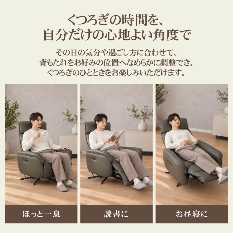 １人掛けソファ | 電動パーソナルチェア マンシー