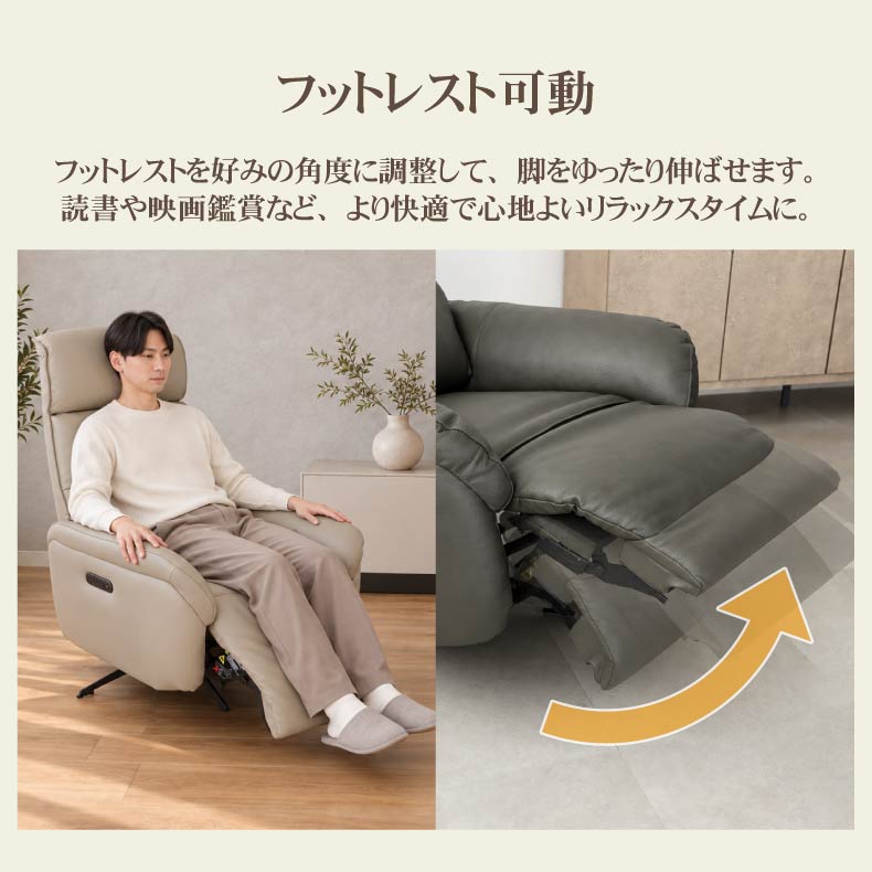 １人掛けソファ | 電動パーソナルチェア マンシー