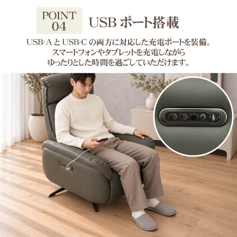 １人掛けソファ | 電動パーソナルチェア マンシー