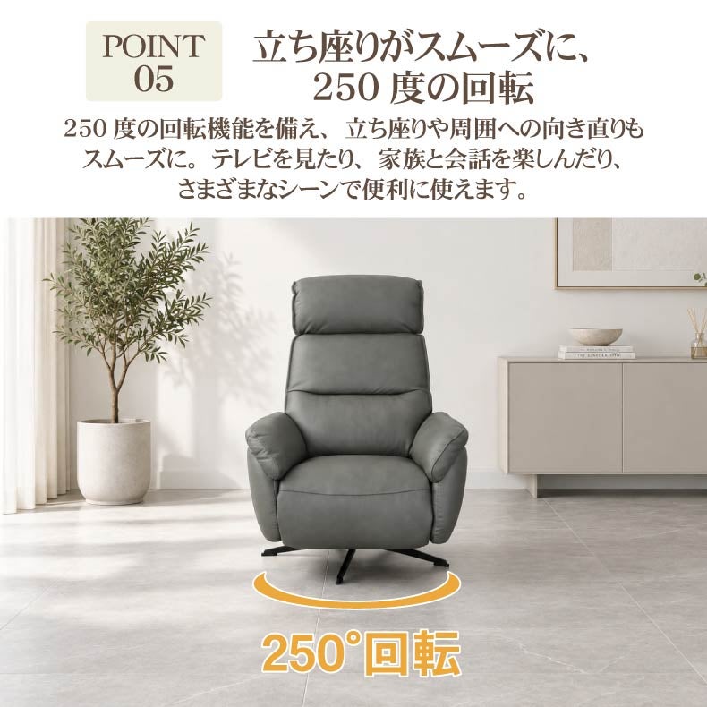 １人掛けソファ | 電動パーソナルチェア マンシー