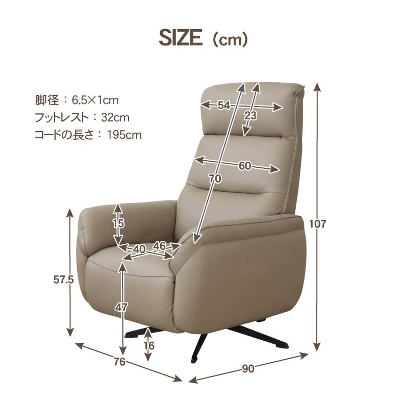 １人掛けソファ | 電動パーソナルチェア マンシー