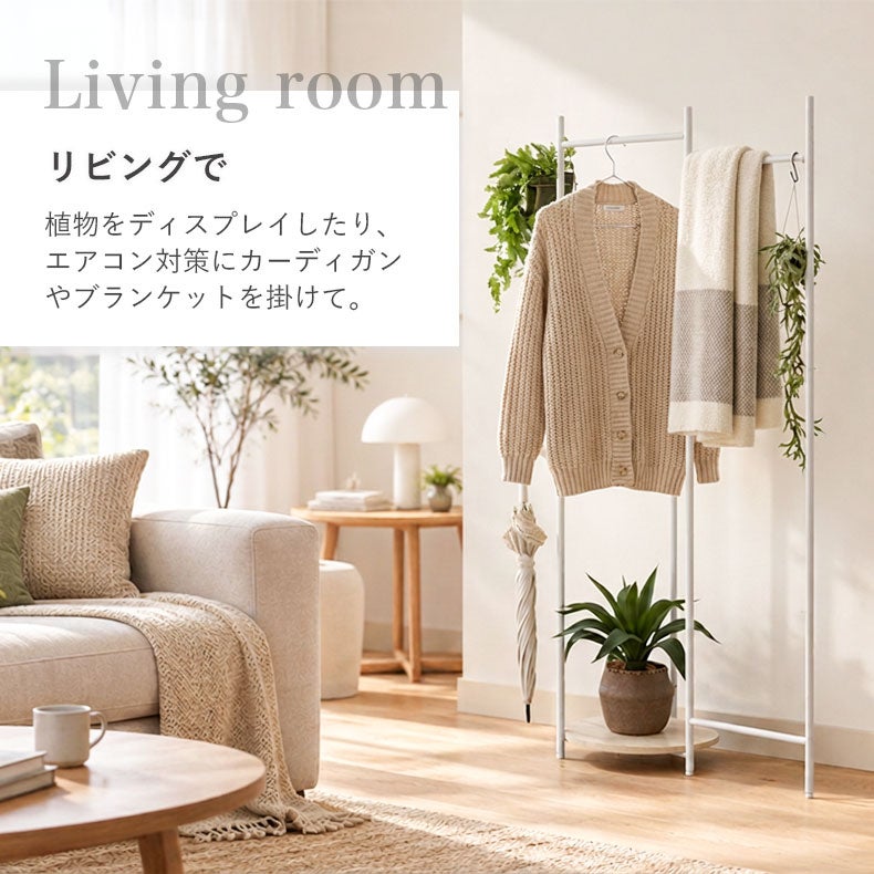 ハンガーラック | ハンガーラック リットワイド