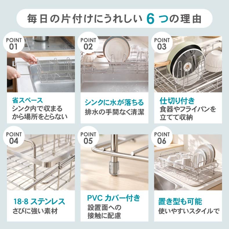 水切りラック | ステンレススライド水切りバスケット