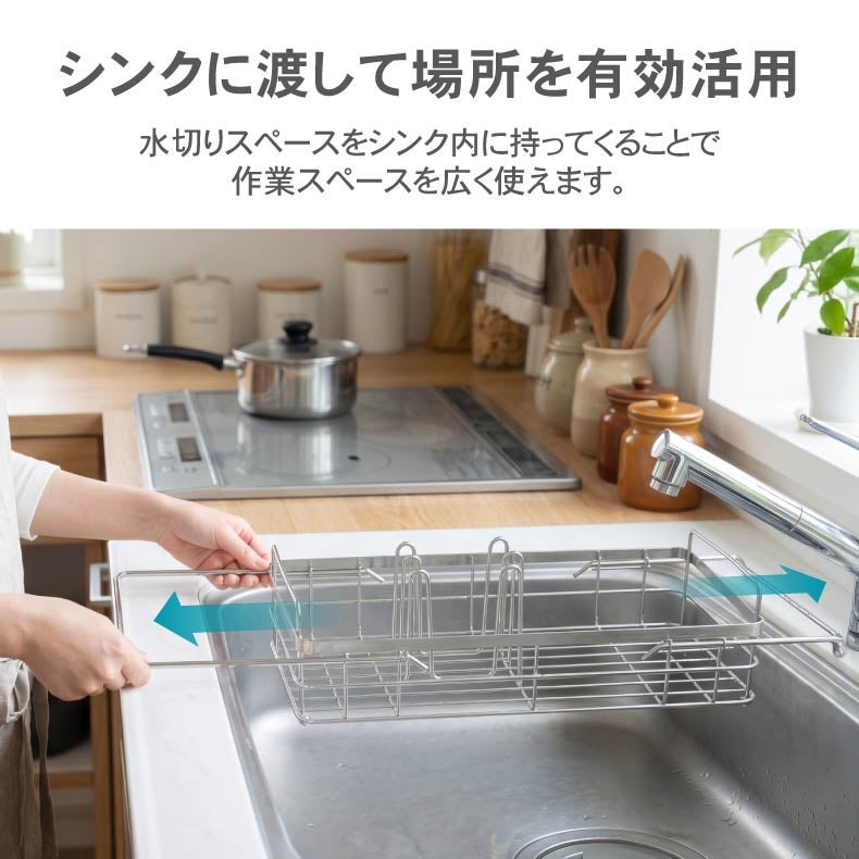 水切りラック | ステンレススライド水切りバスケット