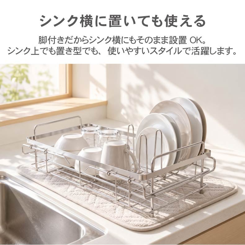 水切りラック | ステンレススライド水切りバスケット
