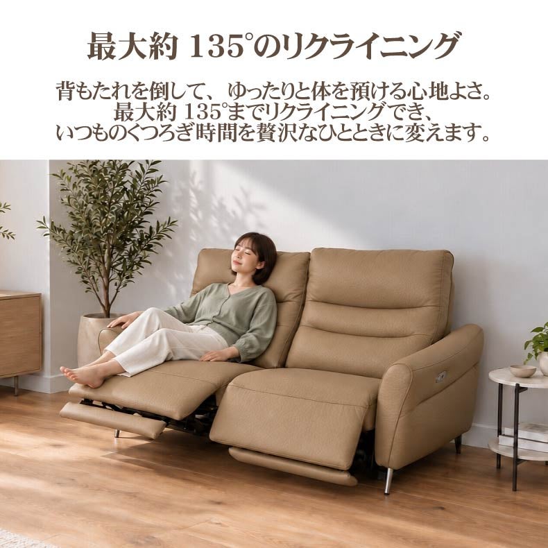 電動ソファ | 3人用 電動ソファ 本革 ブラン