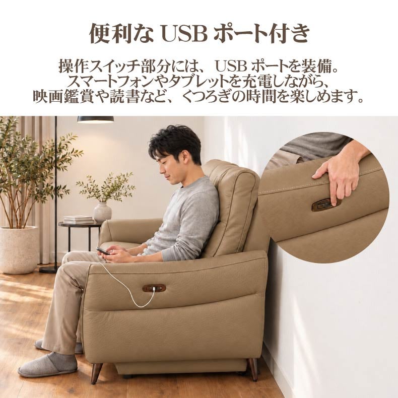 電動ソファ | 3人用 電動ソファ 本革 ブラン