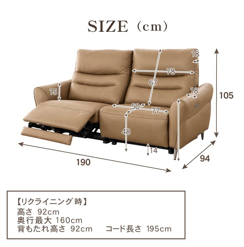電動ソファ | 3人用 電動ソファ 本革 ブラン