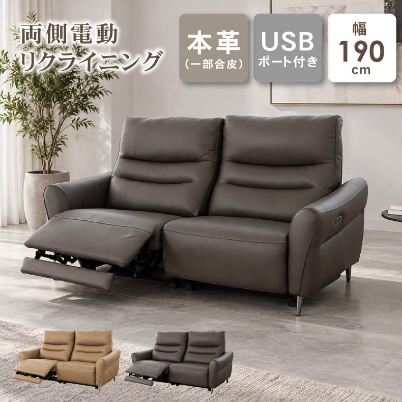 電動ソファ | 3人用 電動ソファ 本革 ブラン