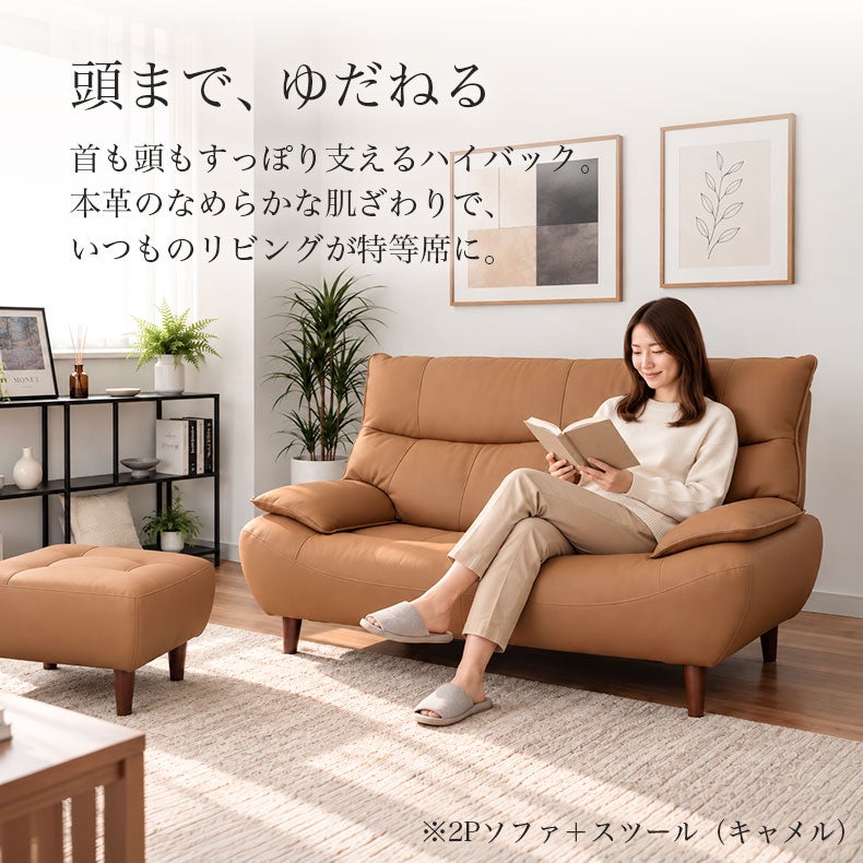 リビングスツール | スツール ソレイユ